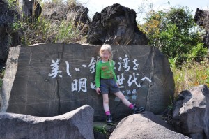 Przy szlaku Nagisa Lava trail