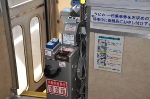Kagoshima - automat do wprowadzania/rozmieniania pieniędzy