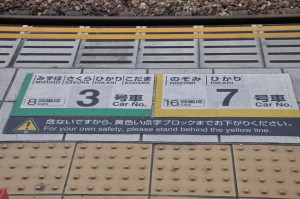 Shinkansen na peronie