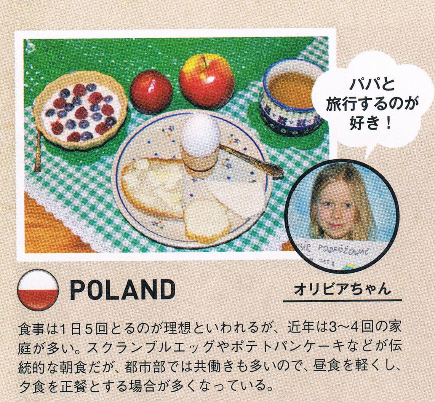 FQ Japan - Oliwka w japońskim magazynie